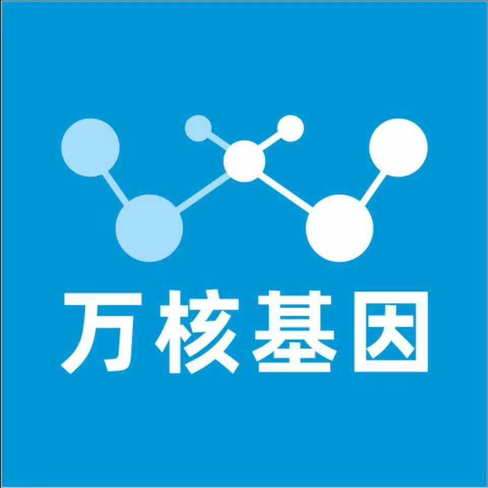 昭通镇雄万核基因亲子鉴定